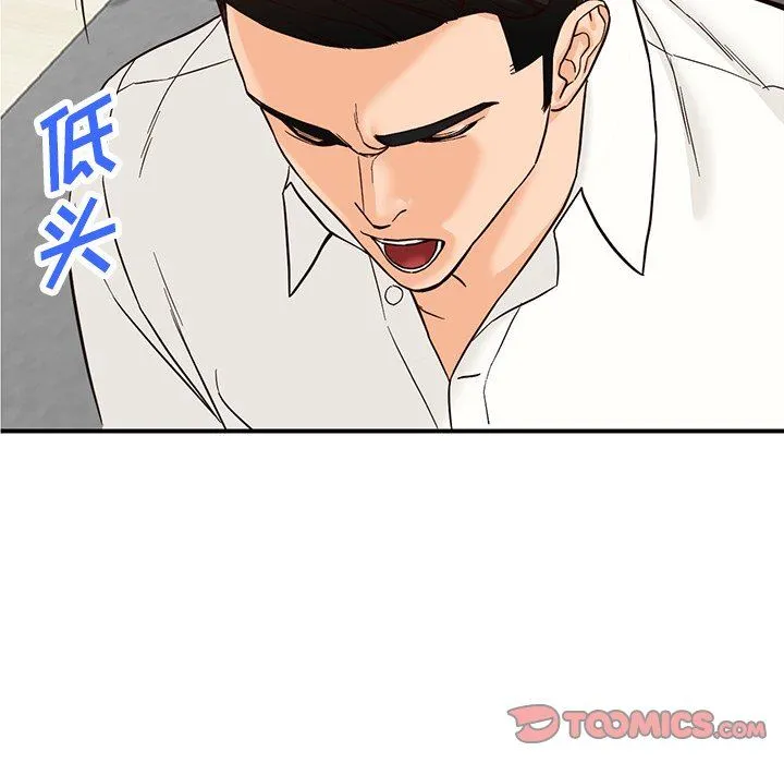 阔少的女仆们 第64话 第123页