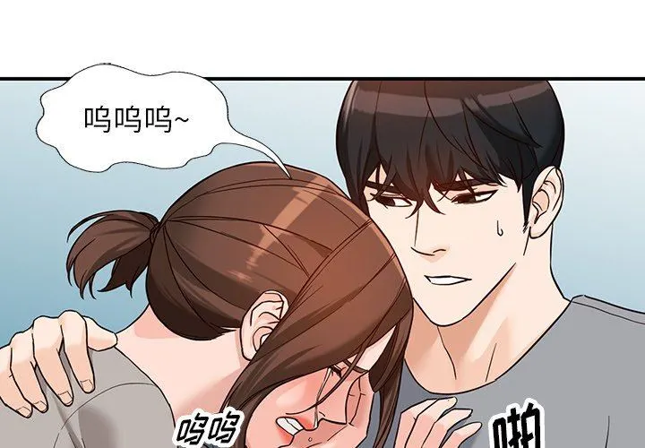 阔少的女仆们 第64话 第2页