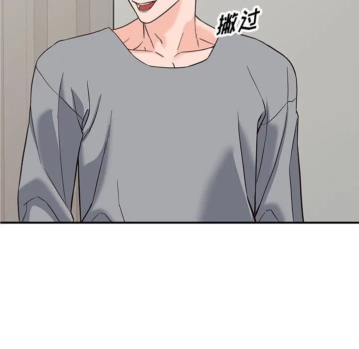 阔少的女仆们 第64话 第121页