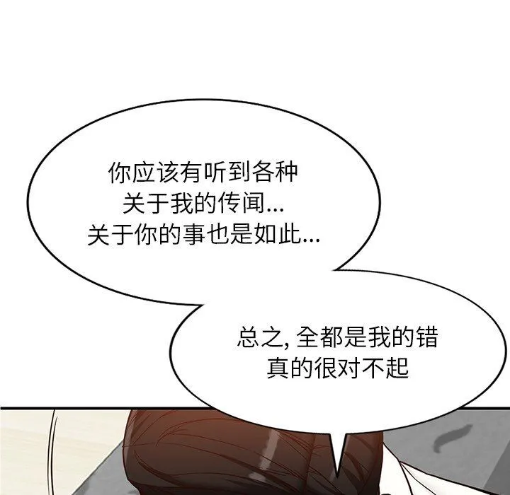 阔少的女仆们 第64话 第122页