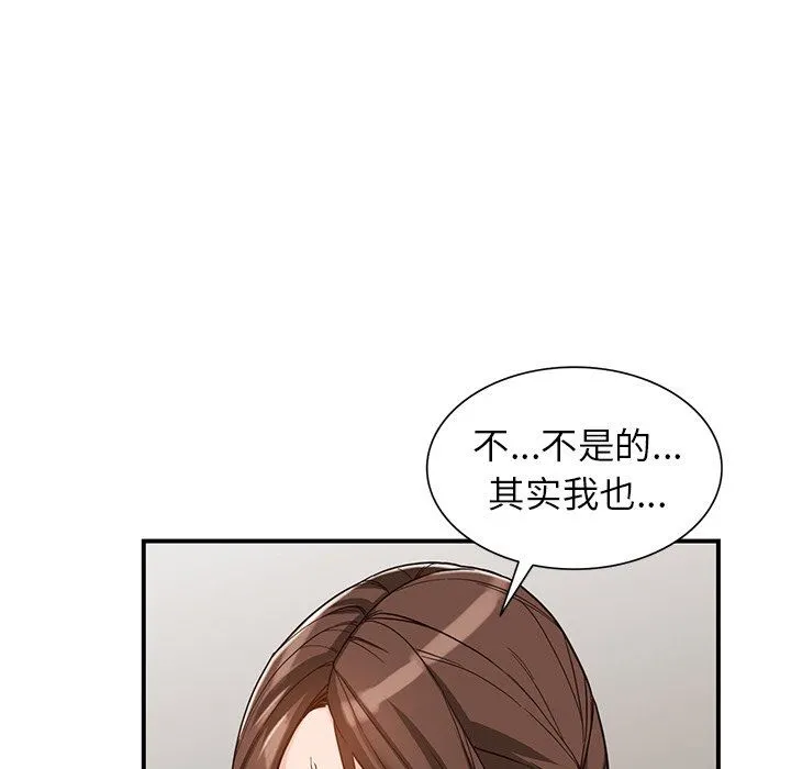 阔少的女仆们 第64话 第124页