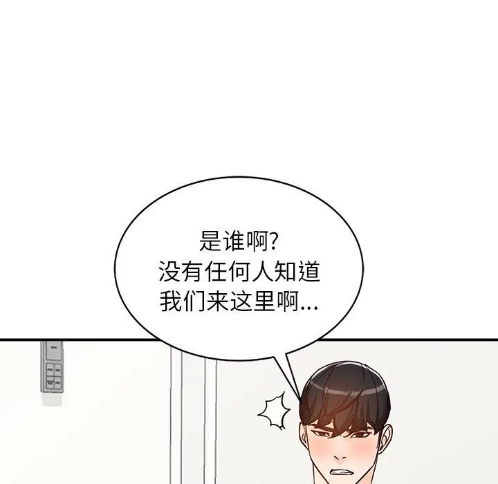 阔少的女仆们 第64话 第80页