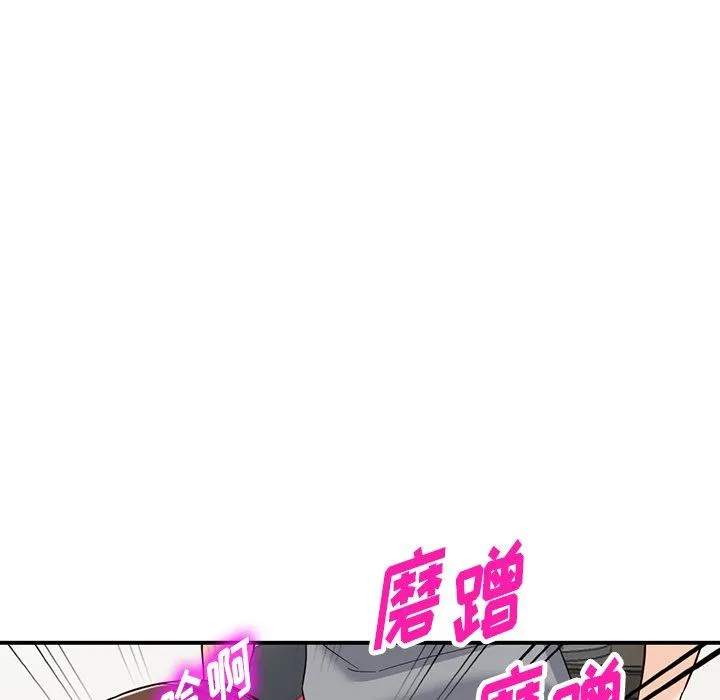 阔少的女仆们 第64话 第71页