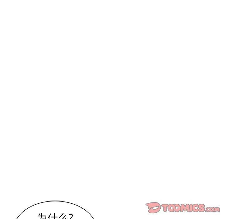阔少的女仆们 第6话 第21页