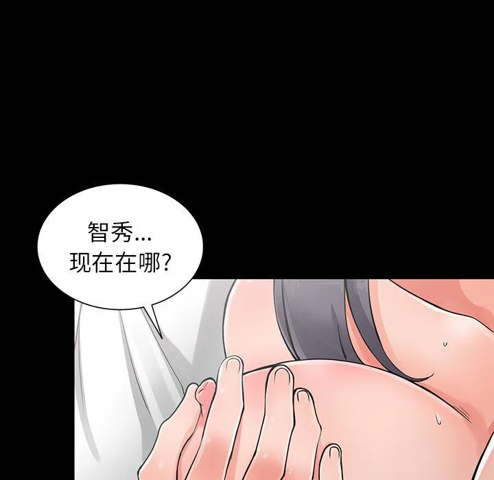 阔少的女仆们 第6话 第38页