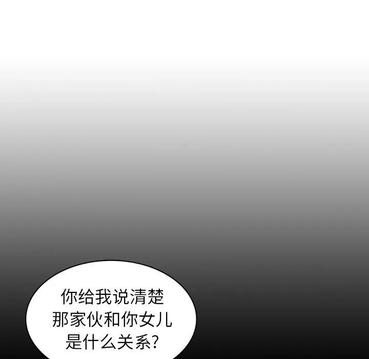 阔少的女仆们 第6话 第32页