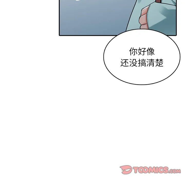 阔少的女仆们 第6话 第66页