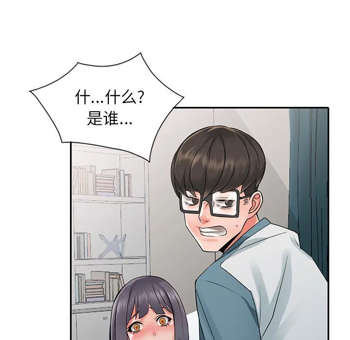 阔少的女仆们 第6话 第28页