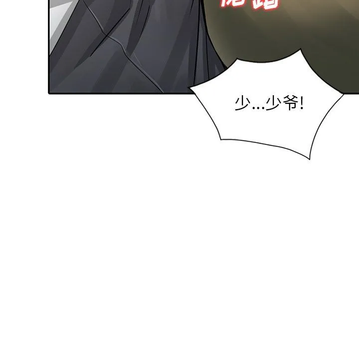 阔少的女仆们 第6话 第98页