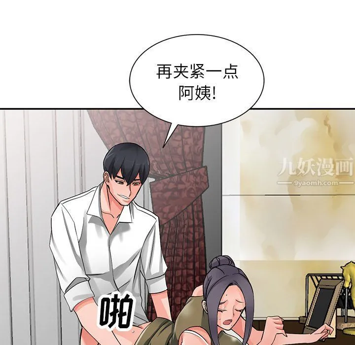 阔少的女仆们 第6话 第107页