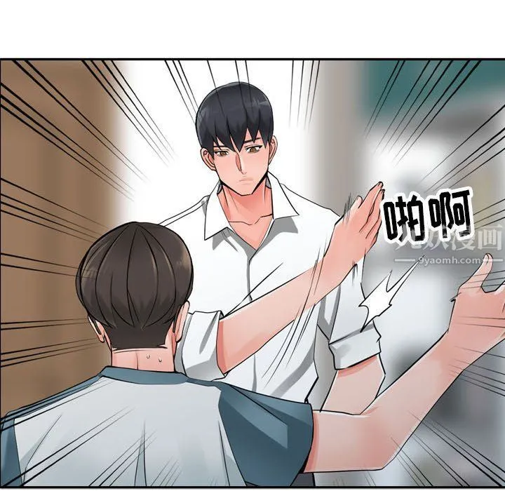 阔少的女仆们 第6话 第51页