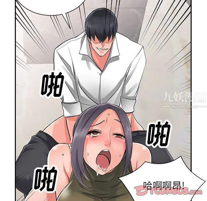 阔少的女仆们 第6话 第120页