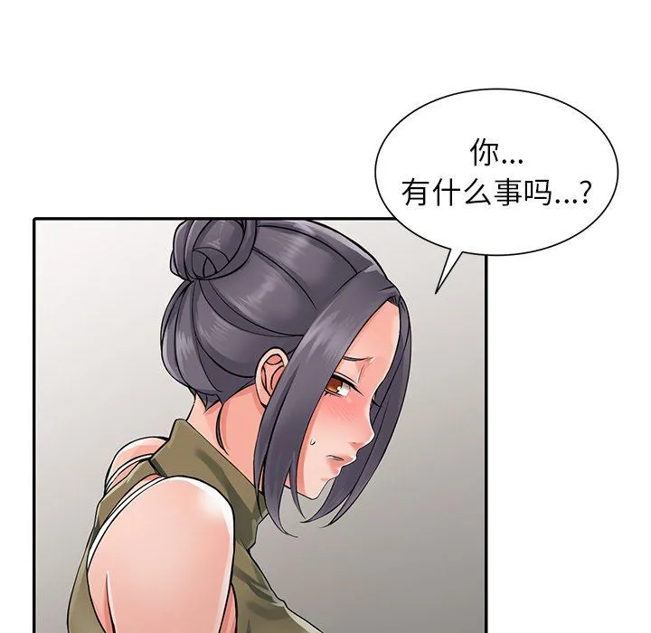 阔少的女仆们 第6话 第95页