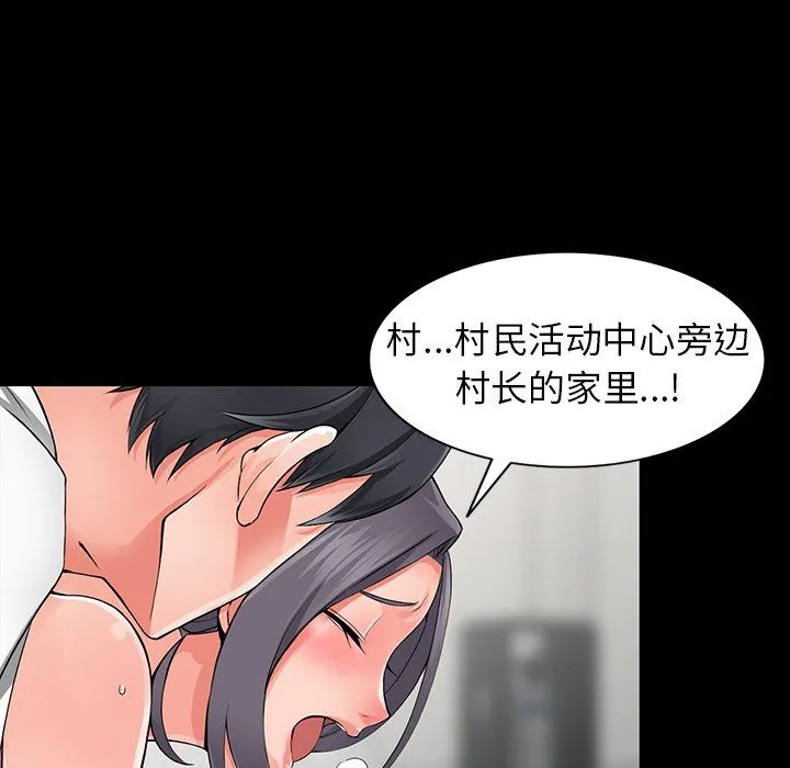 阔少的女仆们 第6话 第40页