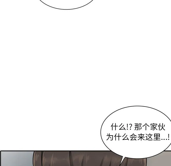 阔少的女仆们 第6话 第44页