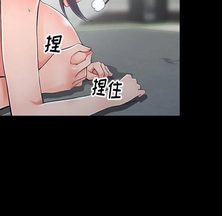 阔少的女仆们 第6话 第41页
