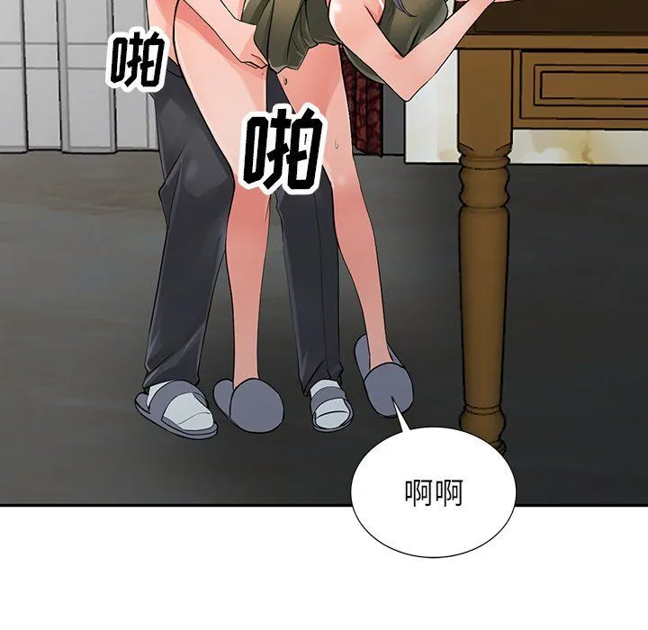 阔少的女仆们 第6话 第108页