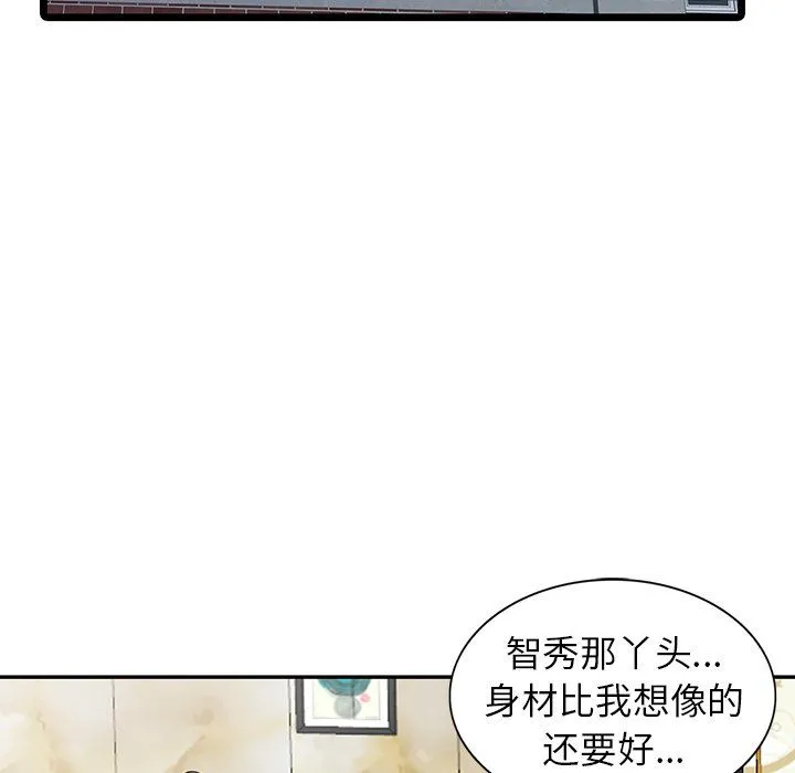 阔少的女仆们 第6话 第74页