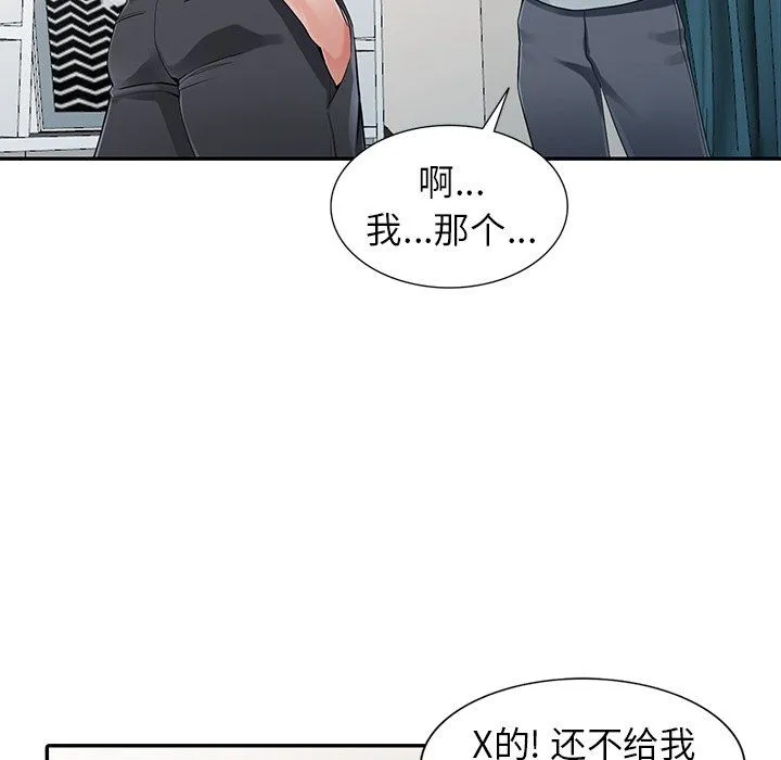 阔少的女仆们 第6话 第54页