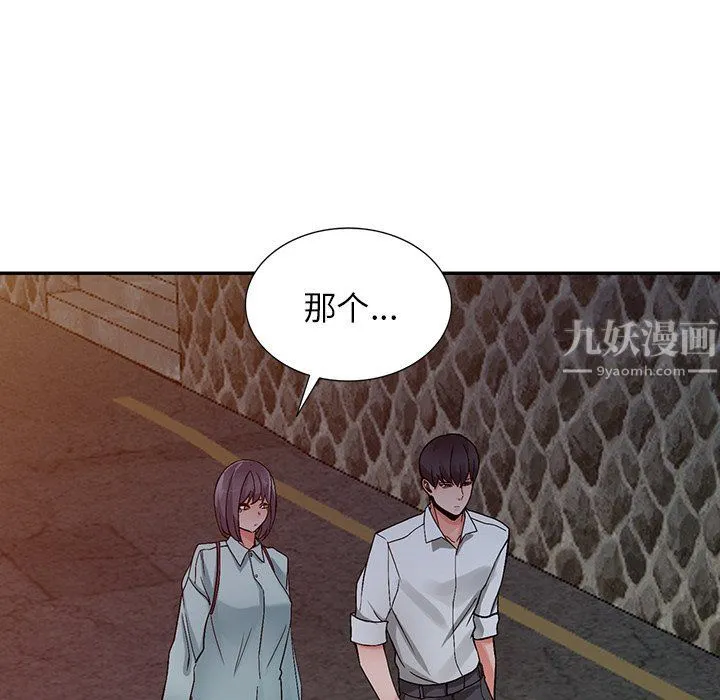 阔少的女仆们 第6话 第59页