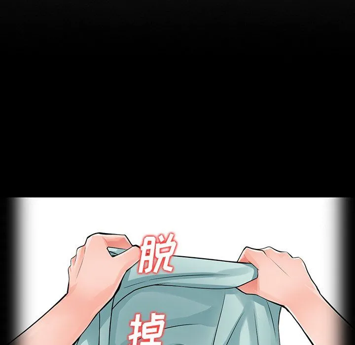 阔少的女仆们 第6话 第78页