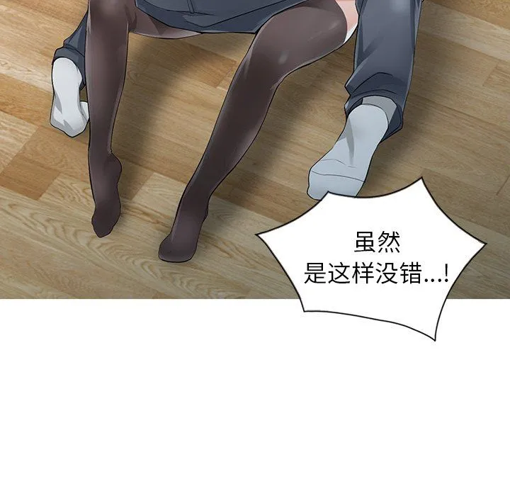 阔少的女仆们 第6话 第23页