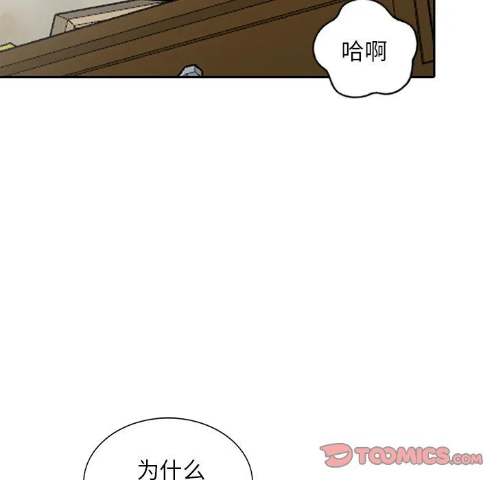 阔少的女仆们 第6话 第111页