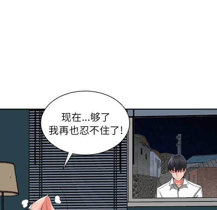 阔少的女仆们 第6话 第14页