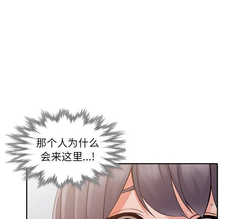 阔少的女仆们 第6话 第10页