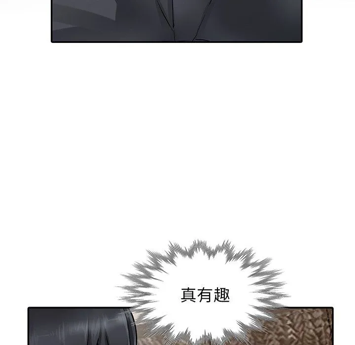 阔少的女仆们 第6话 第86页