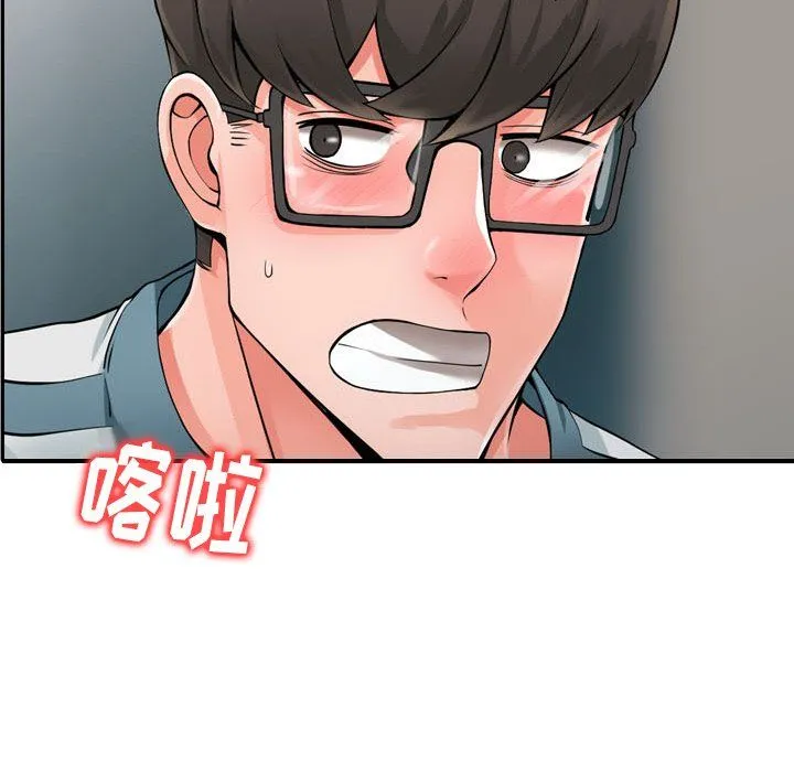 阔少的女仆们 第6话 第45页
