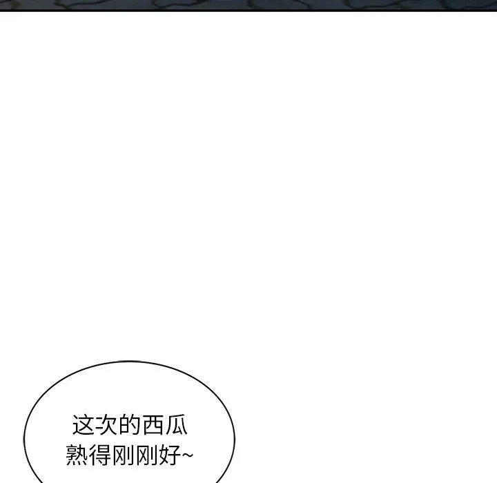 阔少的女仆们 第11话 第115页