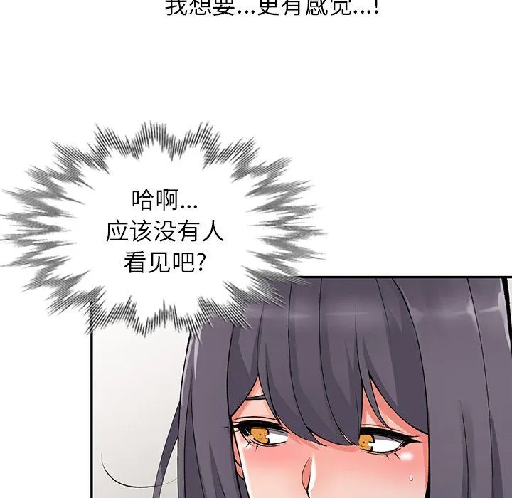 阔少的女仆们 第11话 第55页