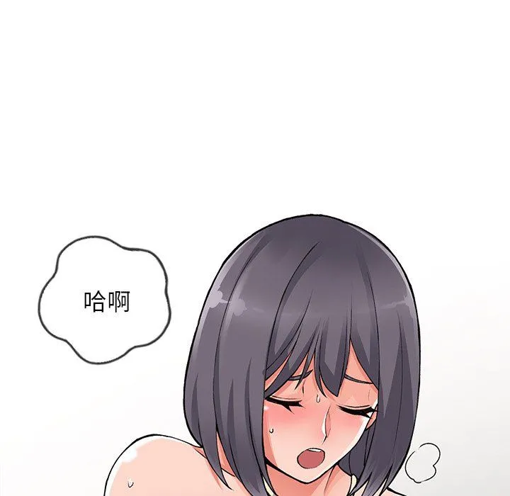 阔少的女仆们 第11话 第43页