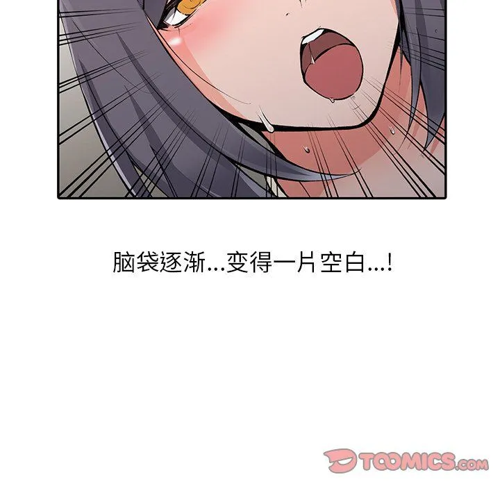 阔少的女仆们 第11话 第75页