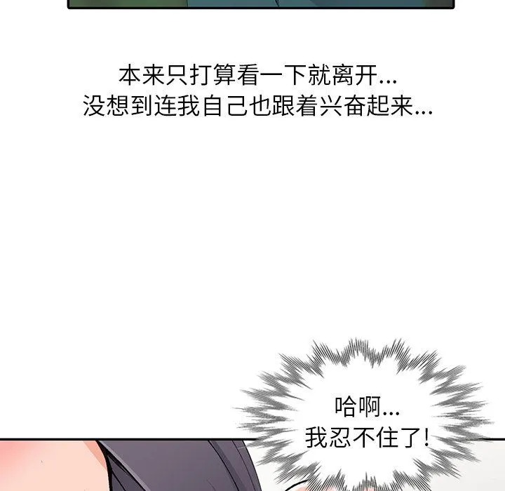 阔少的女仆们 第11话 第34页