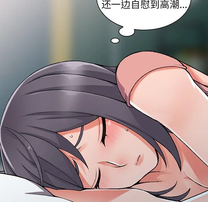 阔少的女仆们 第11话 第91页