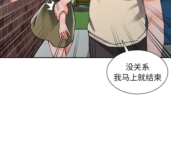 阔少的女仆们 第11话 第125页