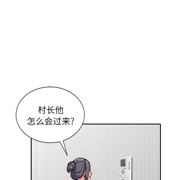 阔少的女仆们 第11话 第105页
