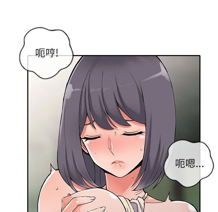 阔少的女仆们 第11话 第37页