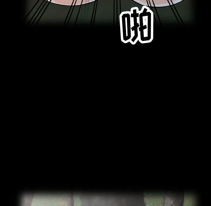 阔少的女仆们 第11话 第88页