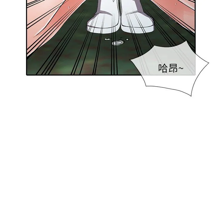 阔少的女仆们 第11话 第63页