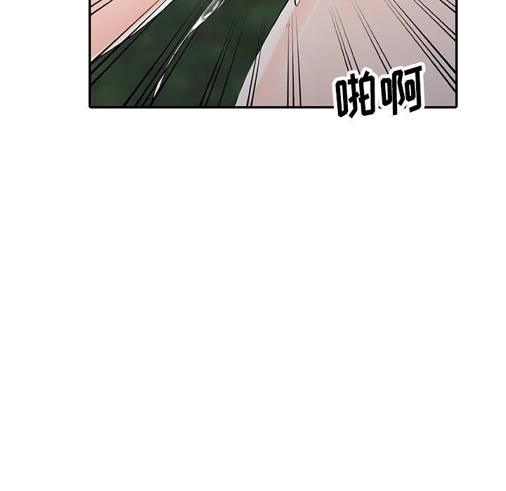 阔少的女仆们 第11话 第79页