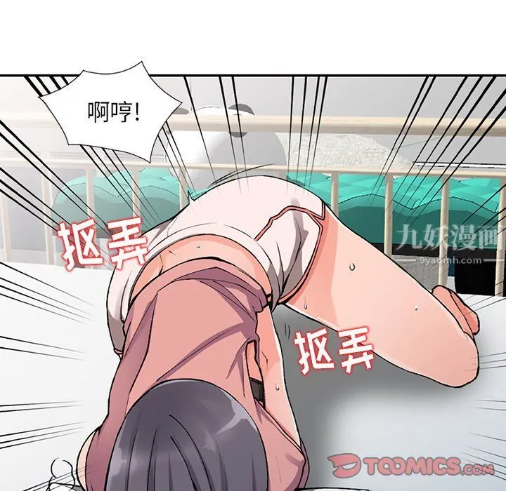 阔少的女仆们 第11话 第99页
