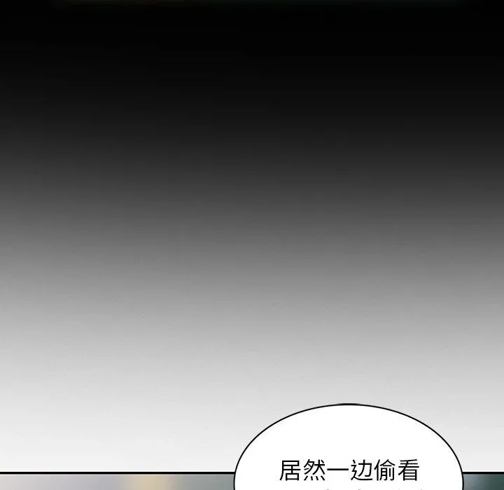 阔少的女仆们 第11话 第90页