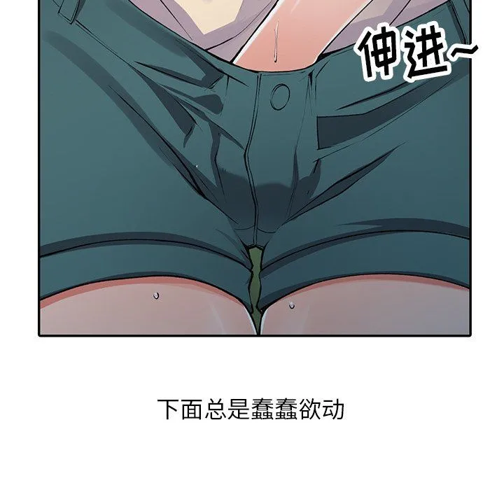 阔少的女仆们 第11话 第40页