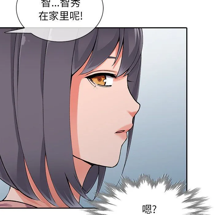 阔少的女仆们 第11话 第138页