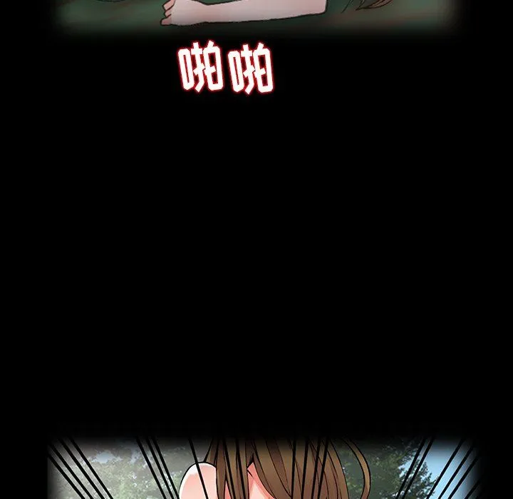 阔少的女仆们 第11话 第86页