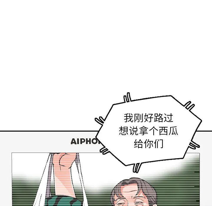阔少的女仆们 第11话 第109页