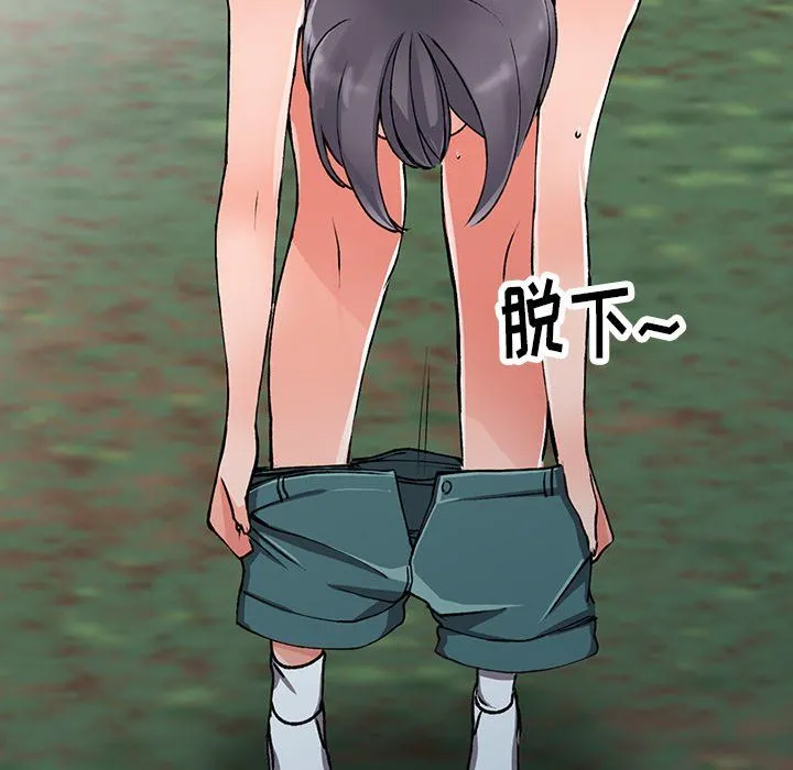 阔少的女仆们 第11话 第58页